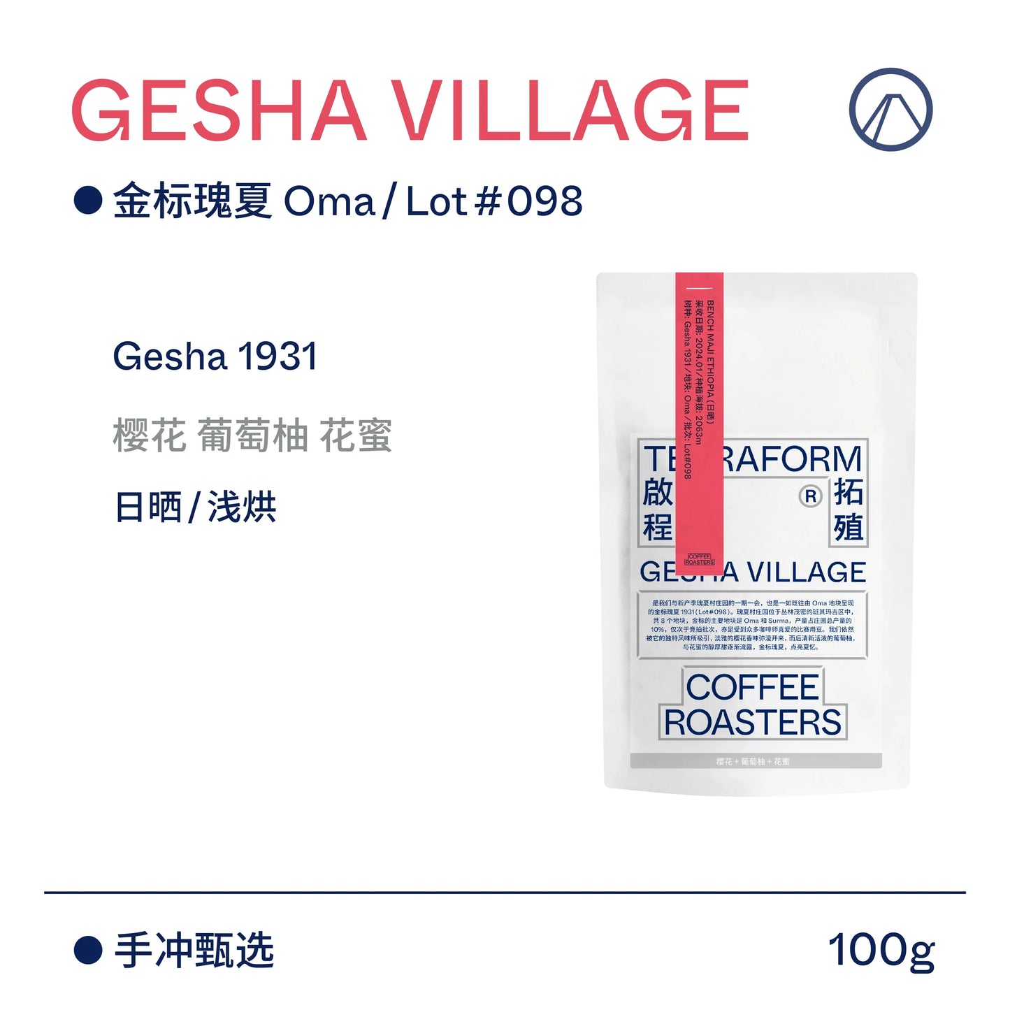 GESHA VILLAGE OMA/Lot#098