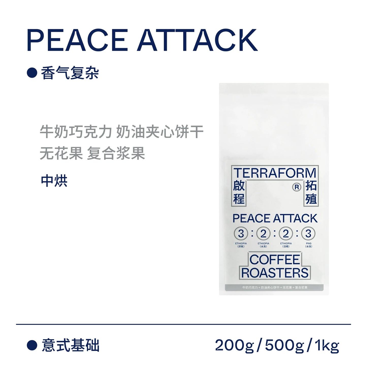 PEACE ATTACK
