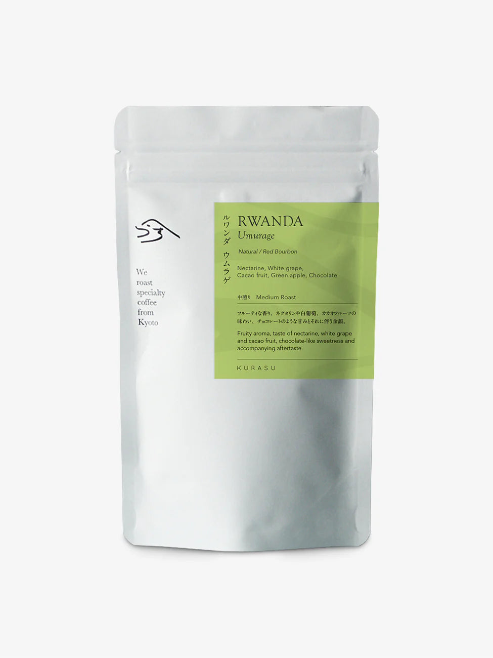 Rwanda Umurage