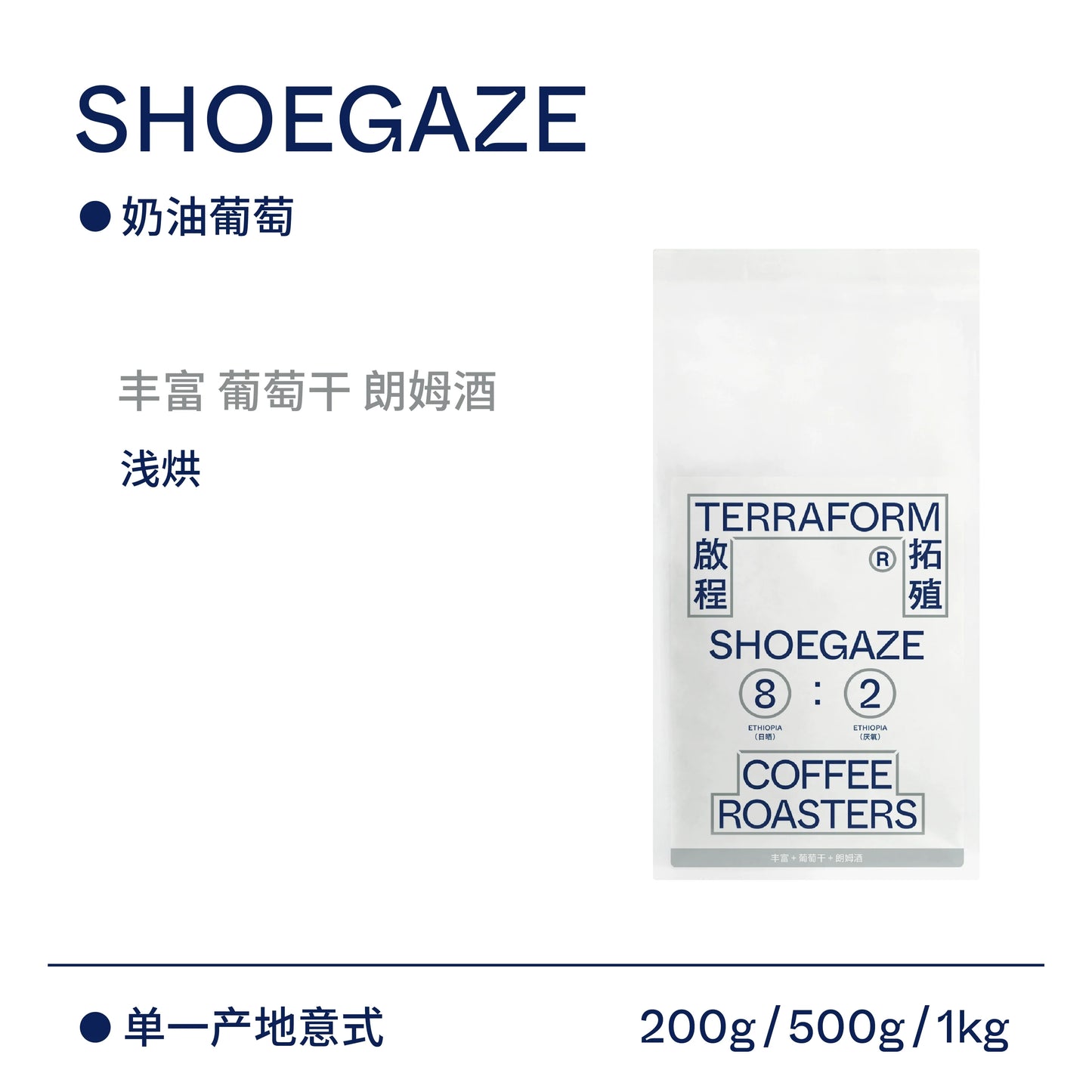 SHOEGAZE