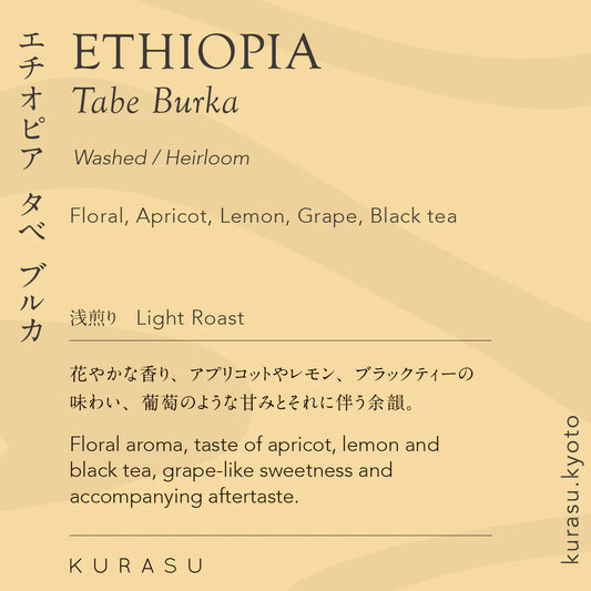 Ethiopia Tabe Burka
