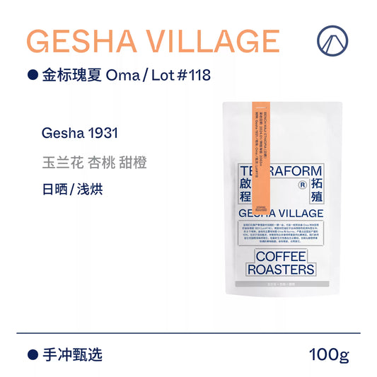 GESHA VILLAGE OMA/Lot#118