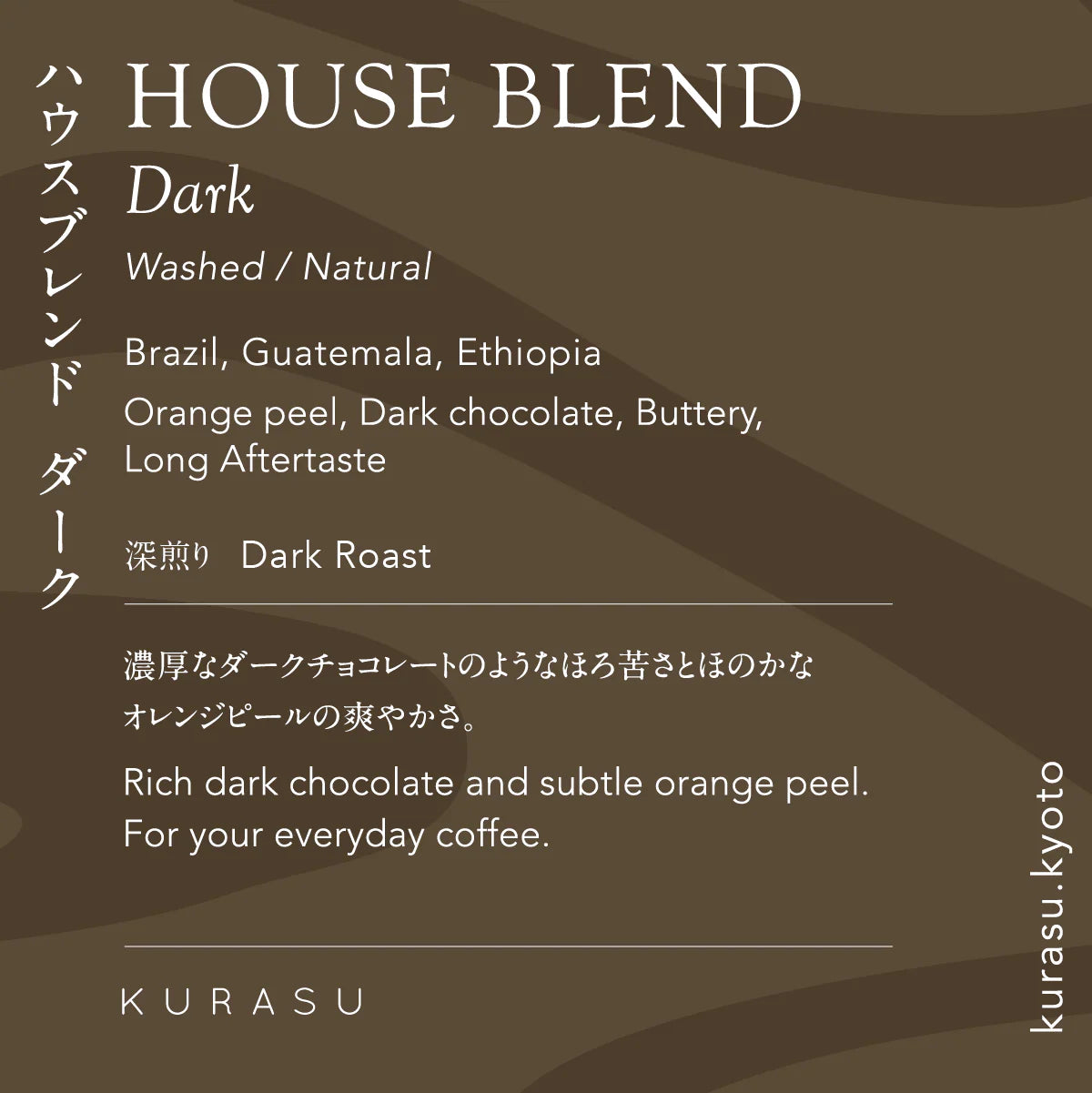 Kurasu House Blend Dark