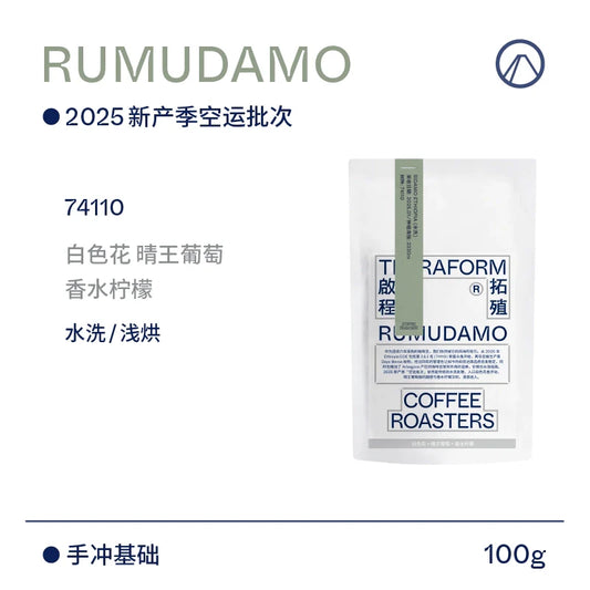 RUMUDAMO
