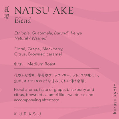 Seasonal Blend Natsu Ake å¤__ 2025