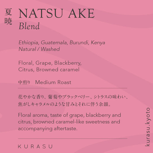 Seasonal Blend Natsu Ake å¤__ 2025